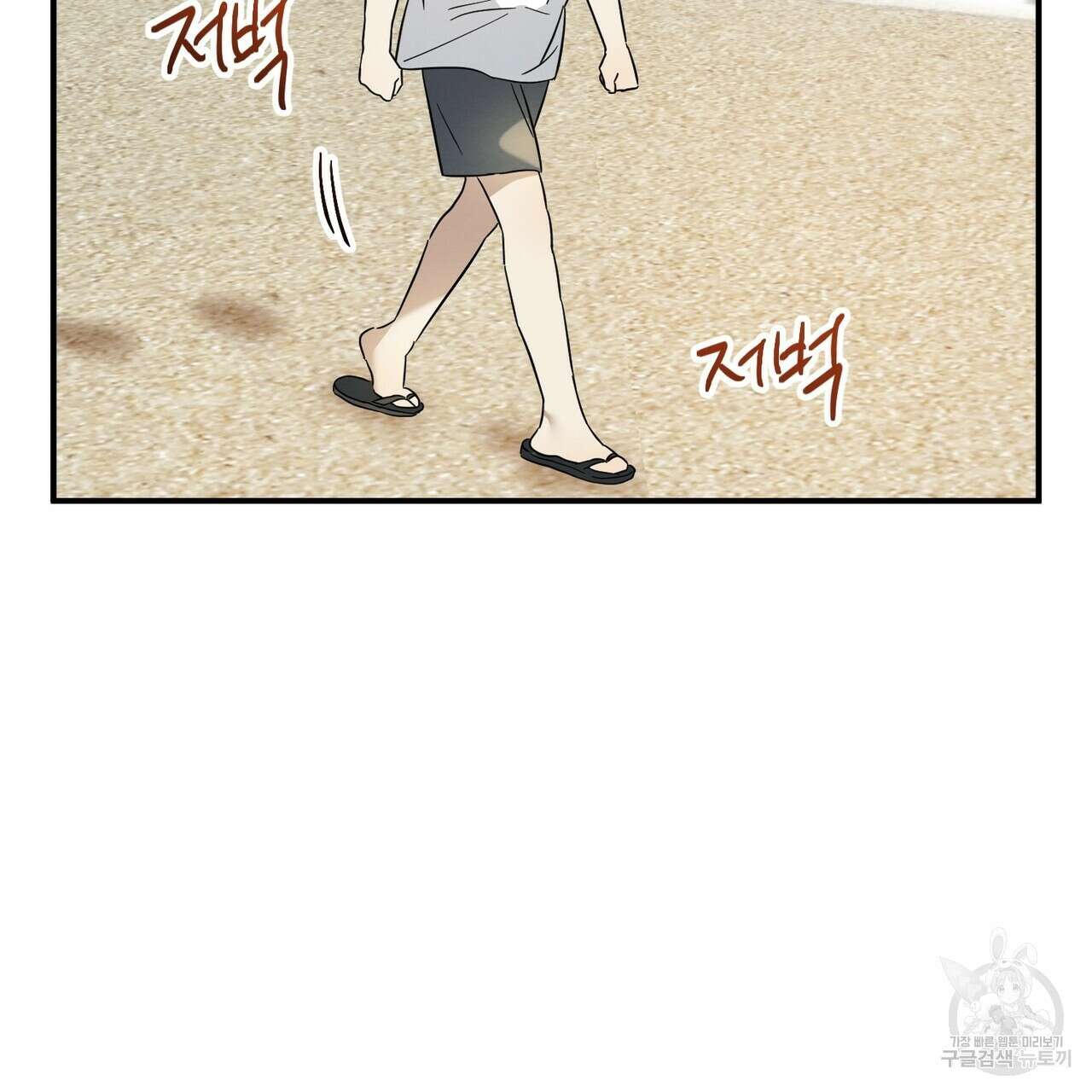자두사탕러브 27화 33
