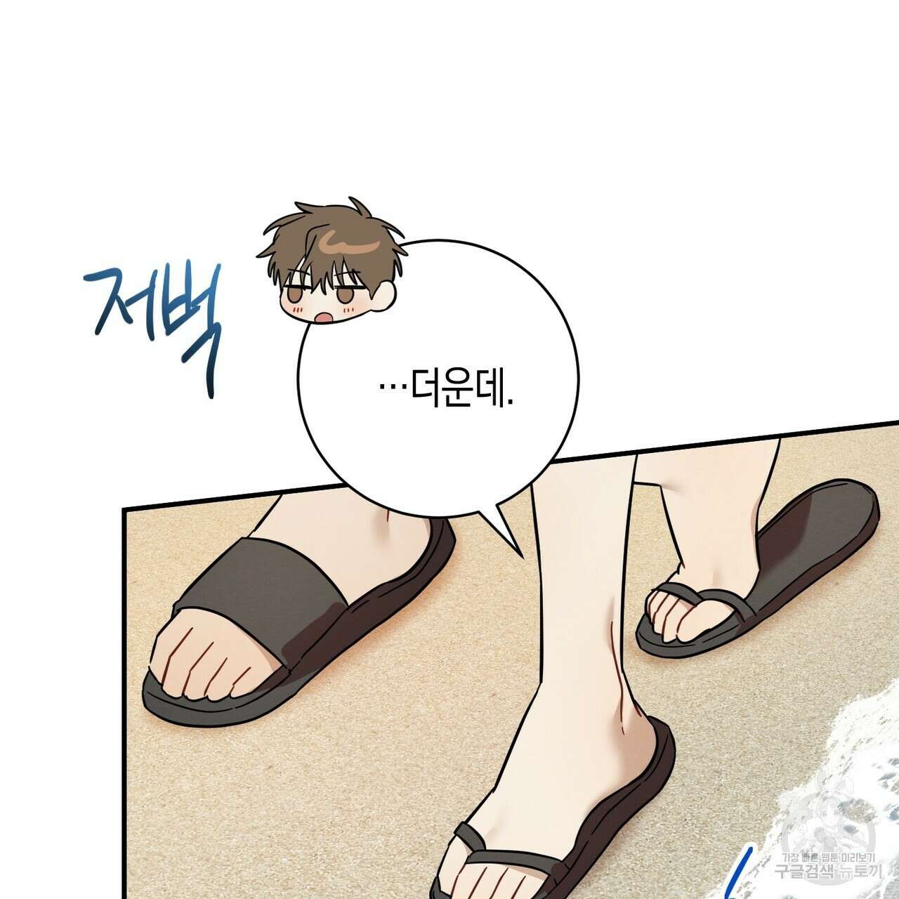 자두사탕러브 27화 37