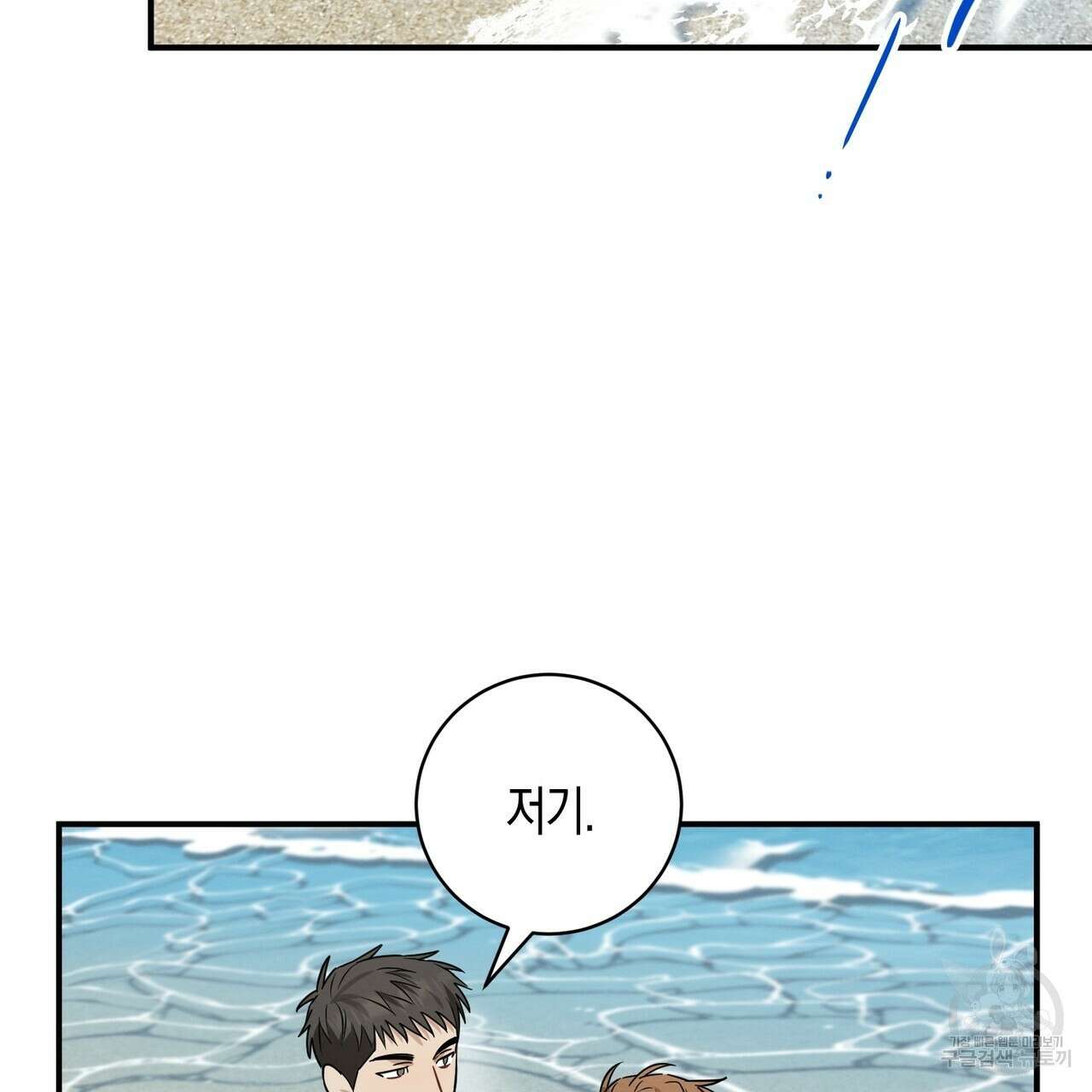 자두사탕러브 27화 39