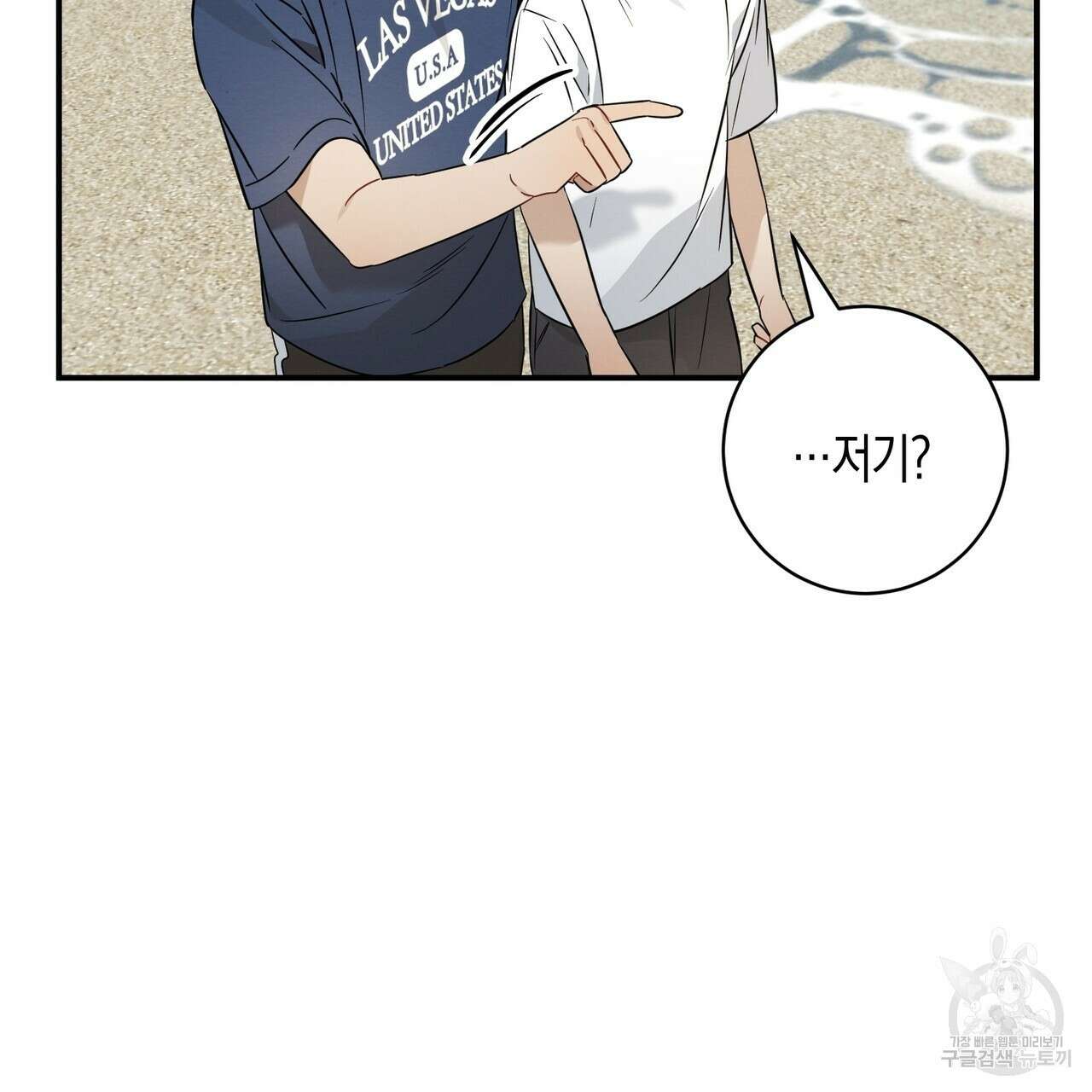 자두사탕러브 27화 41