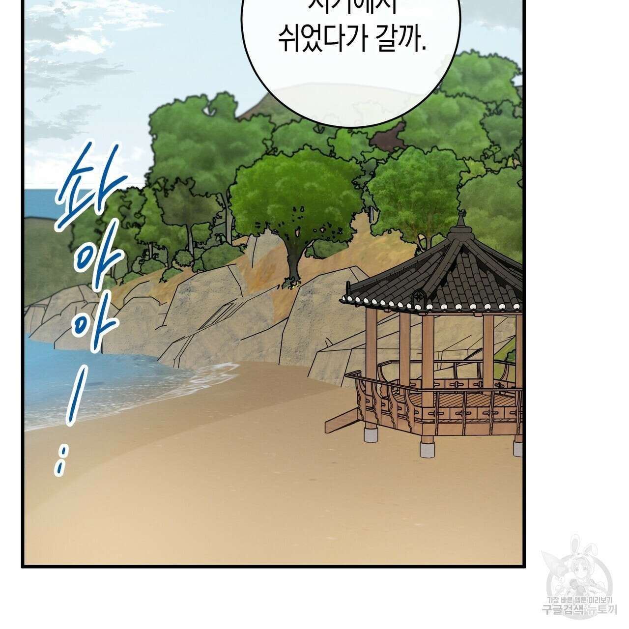자두사탕러브 27화 43