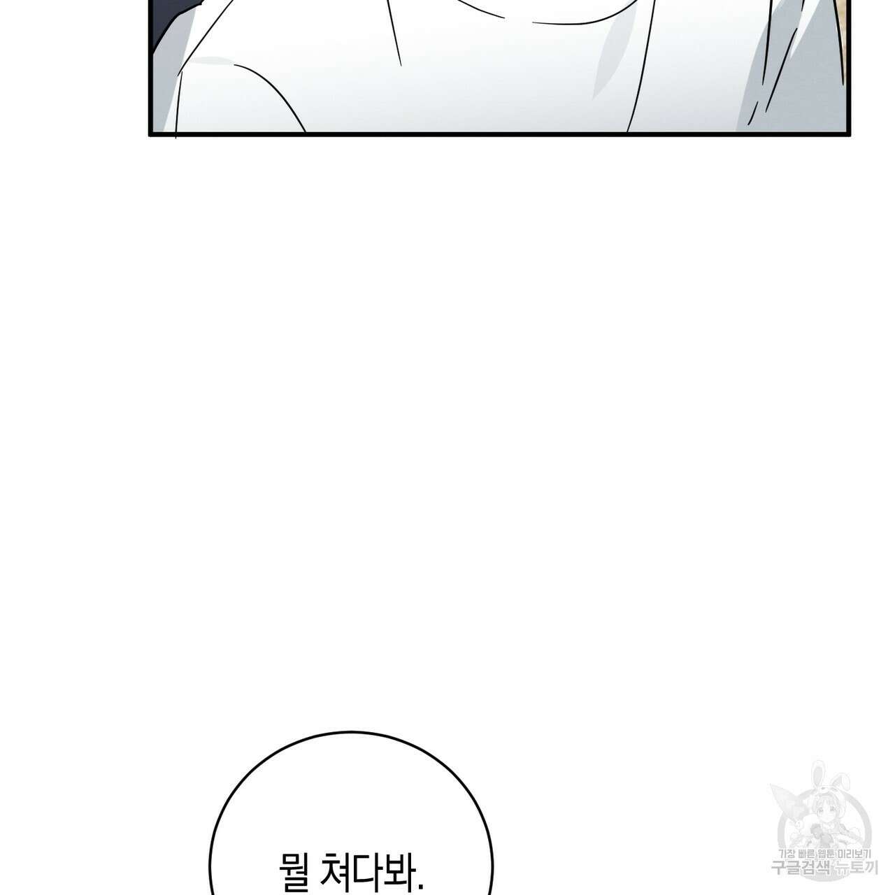 자두사탕러브 27화 47