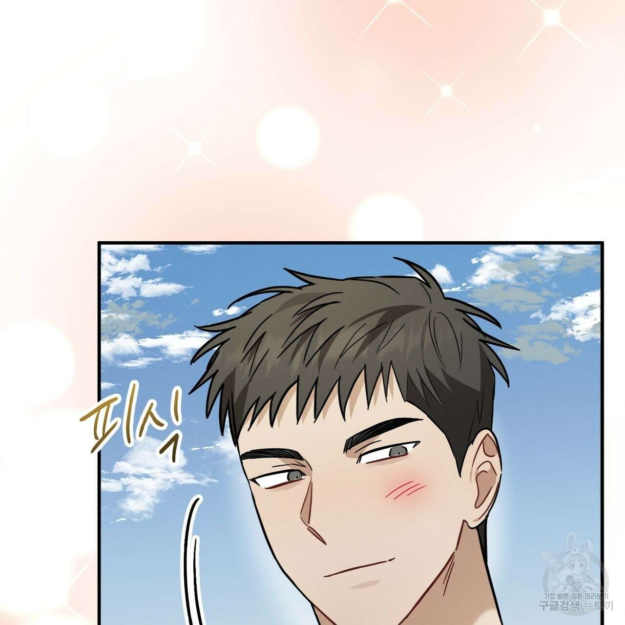 자두사탕러브 27화 57