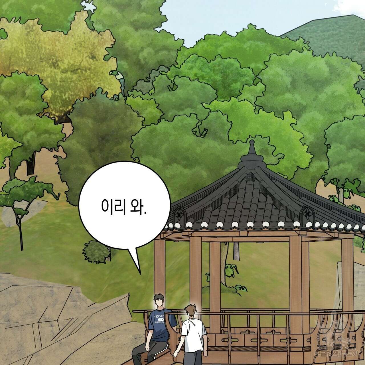 자두사탕러브 27화 61