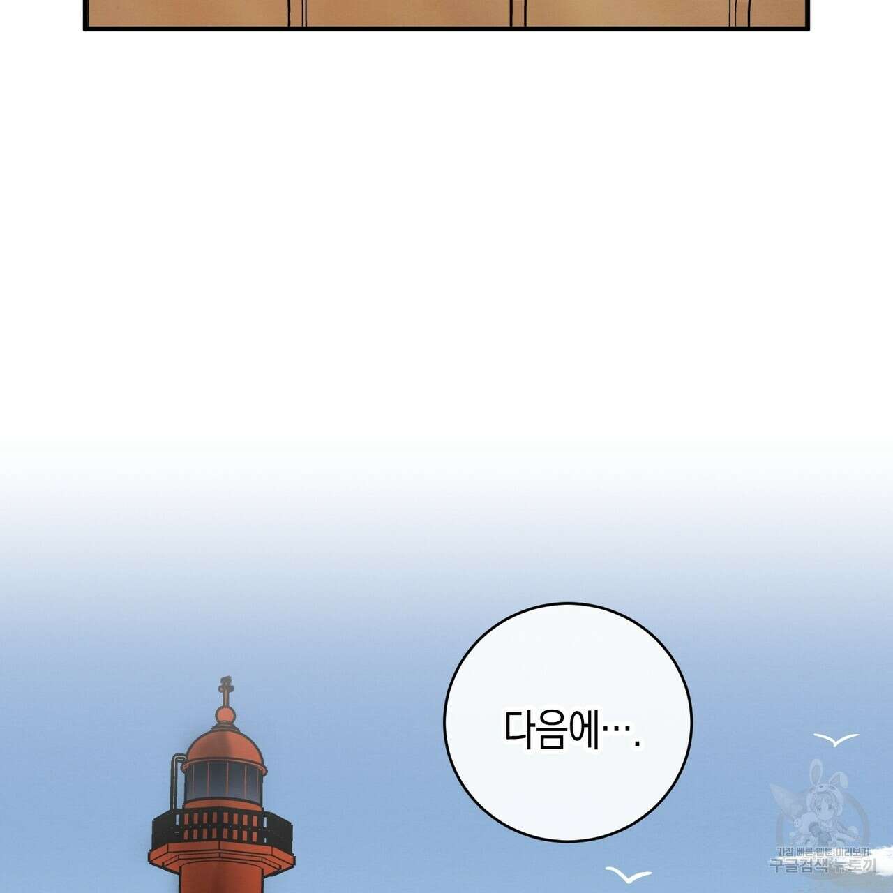 자두사탕러브 27화 67