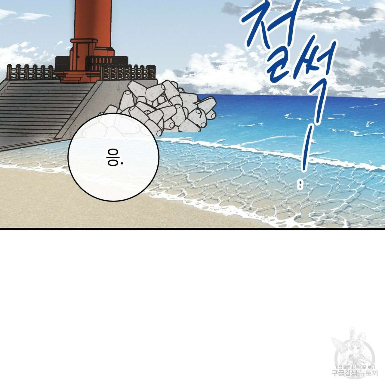 자두사탕러브 27화 69