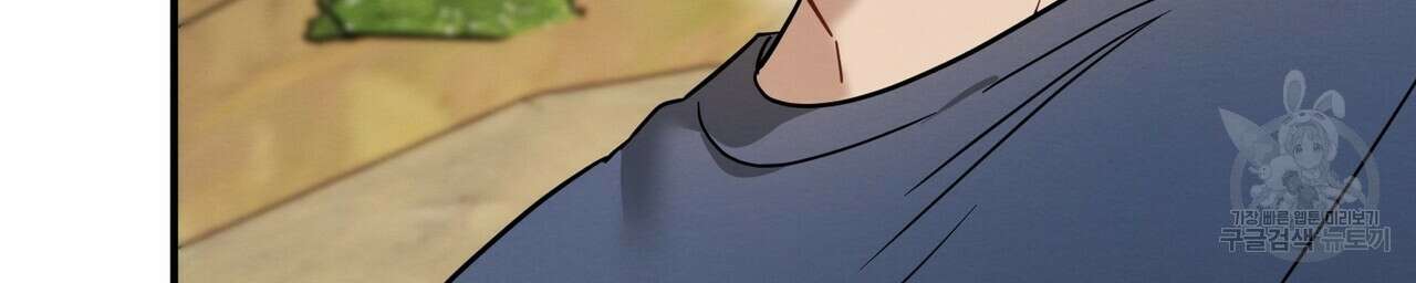 자두사탕러브 27화 72