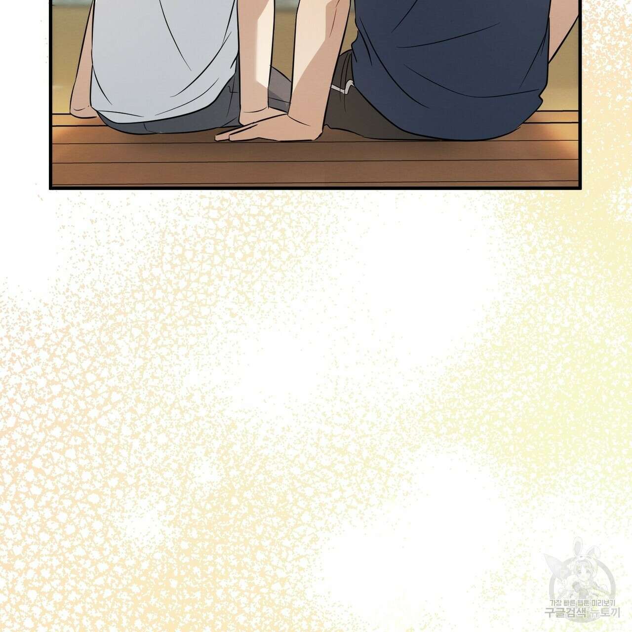 자두사탕러브 27화 81