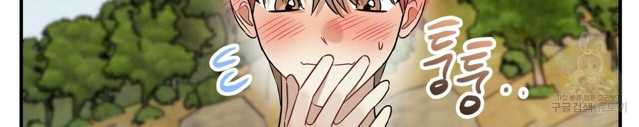 자두사탕러브 27화 98