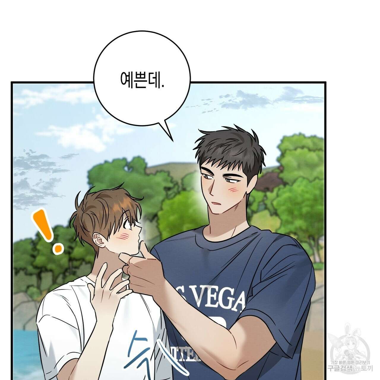 자두사탕러브 27화 101