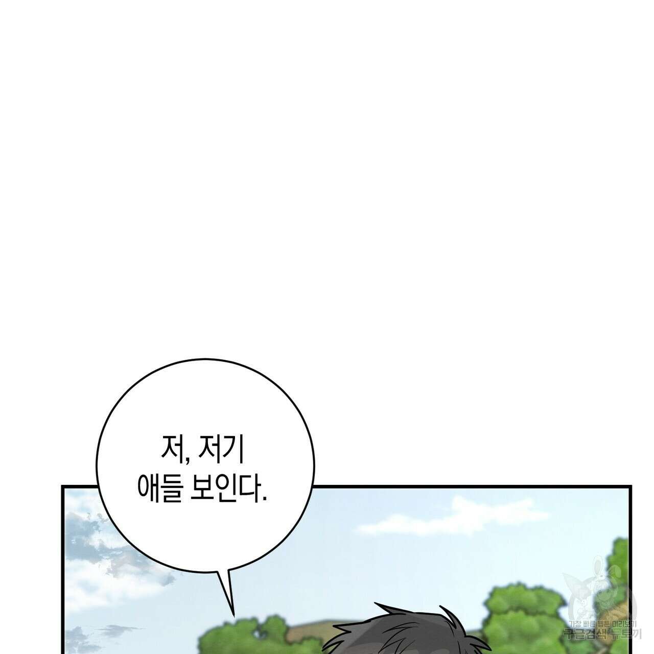 자두사탕러브 27화 103