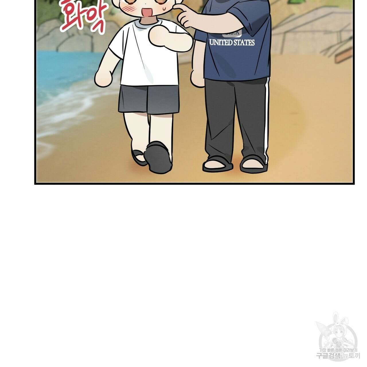 자두사탕러브 27화 105