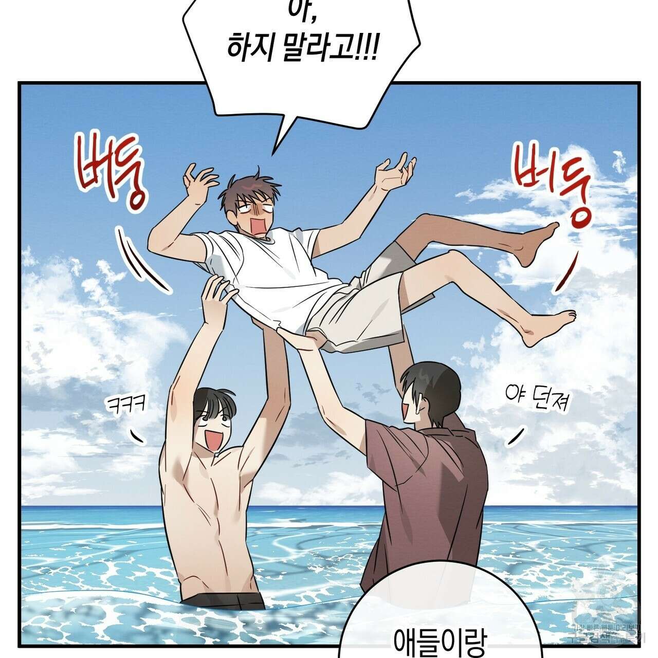 자두사탕러브 27화 107