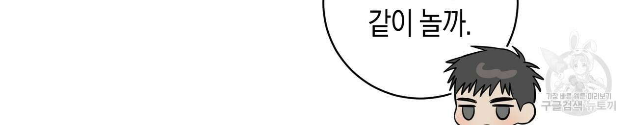 자두사탕러브 27화 108