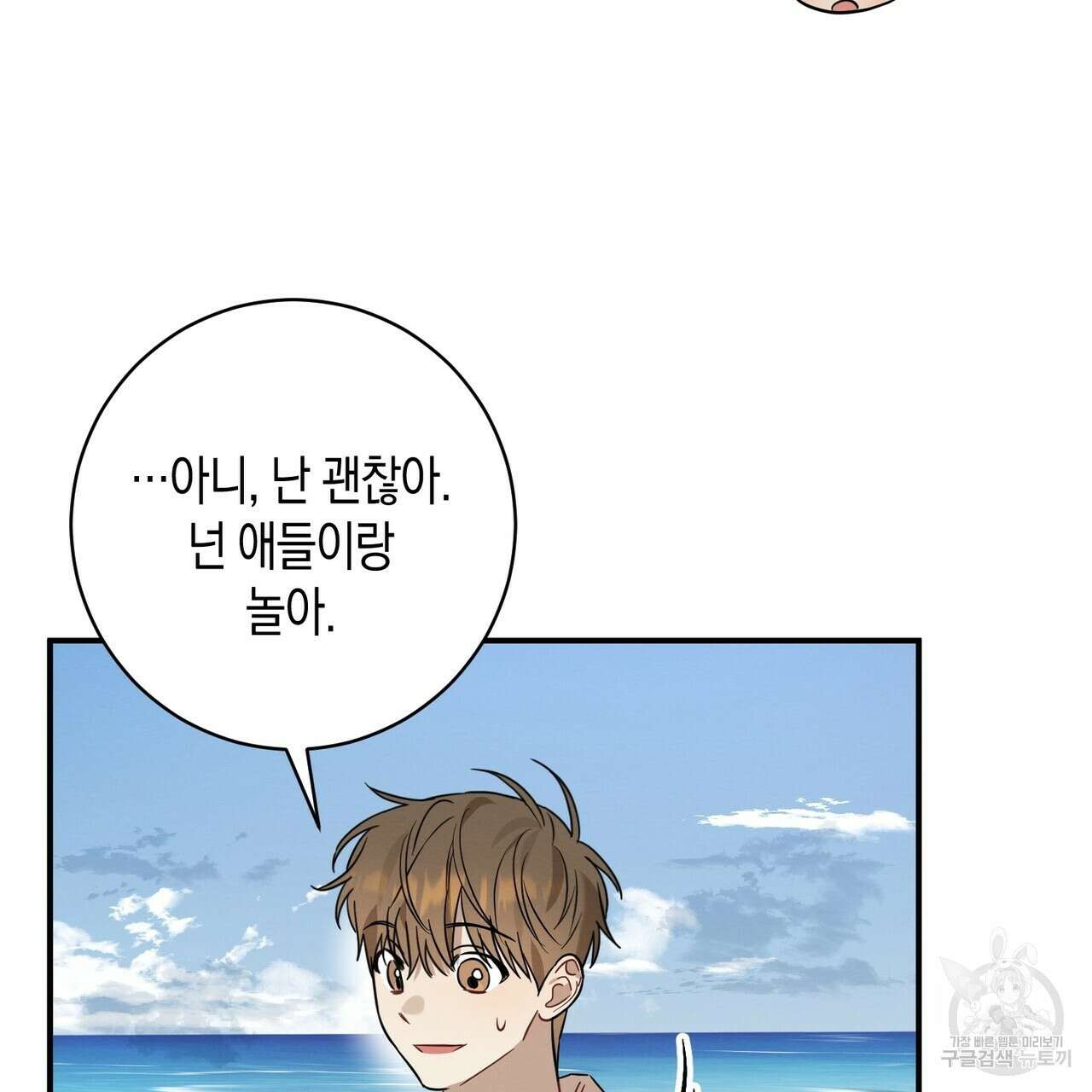 자두사탕러브 27화 109