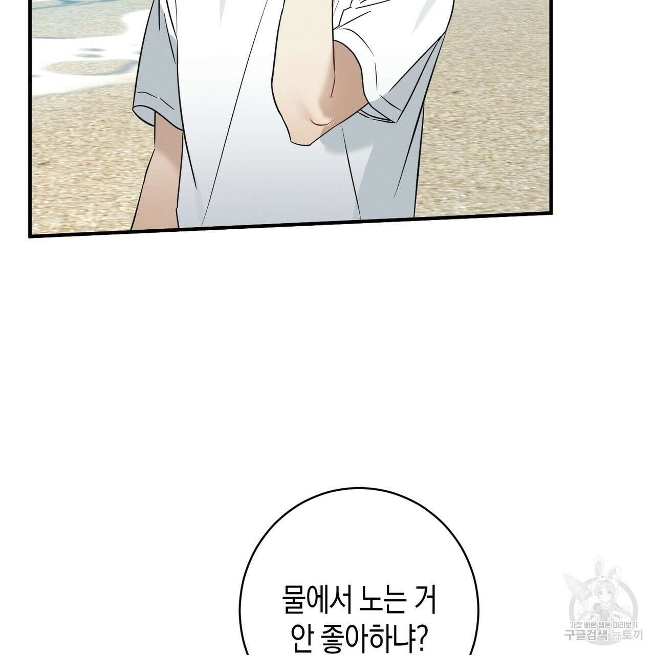 자두사탕러브 27화 111