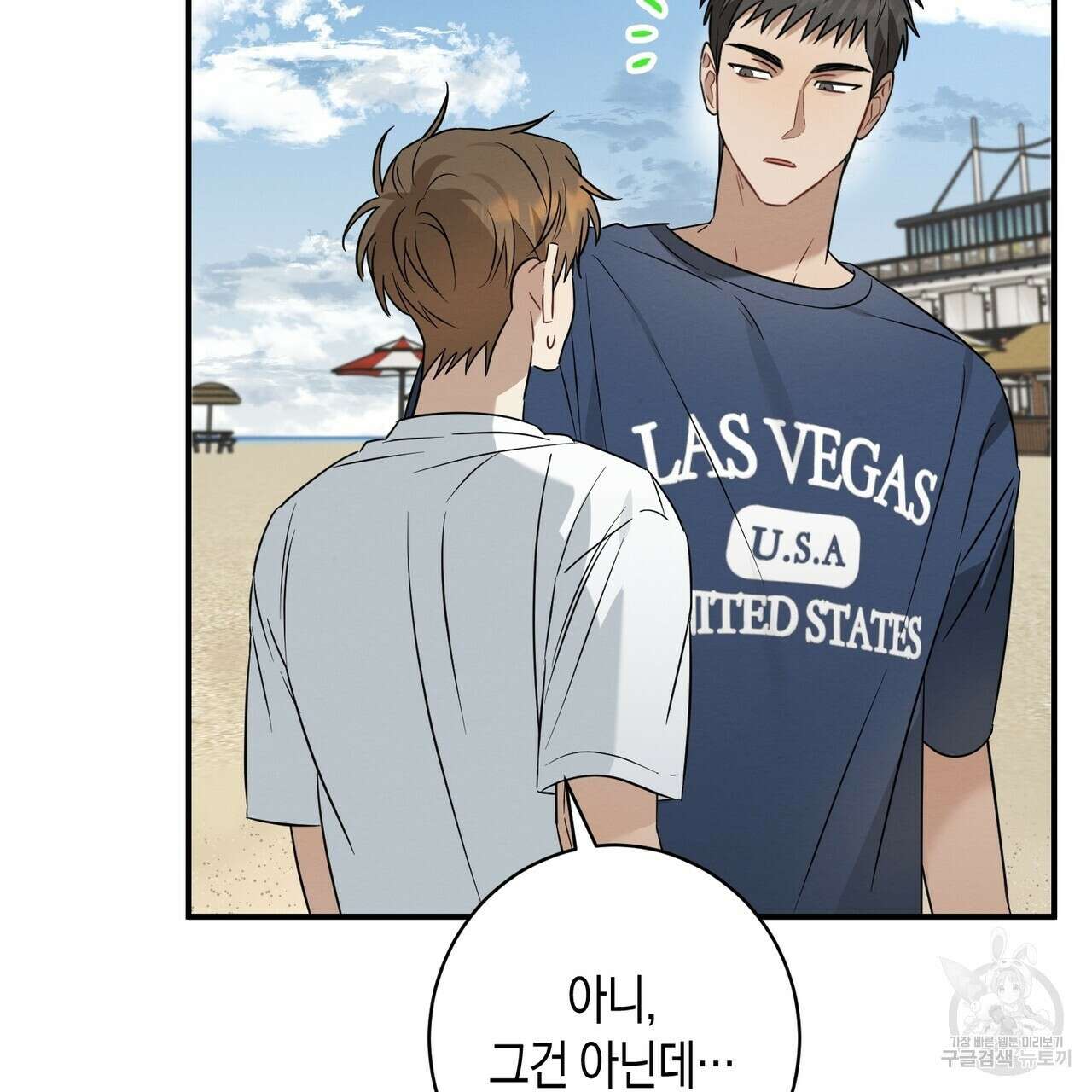 자두사탕러브 27화 113
