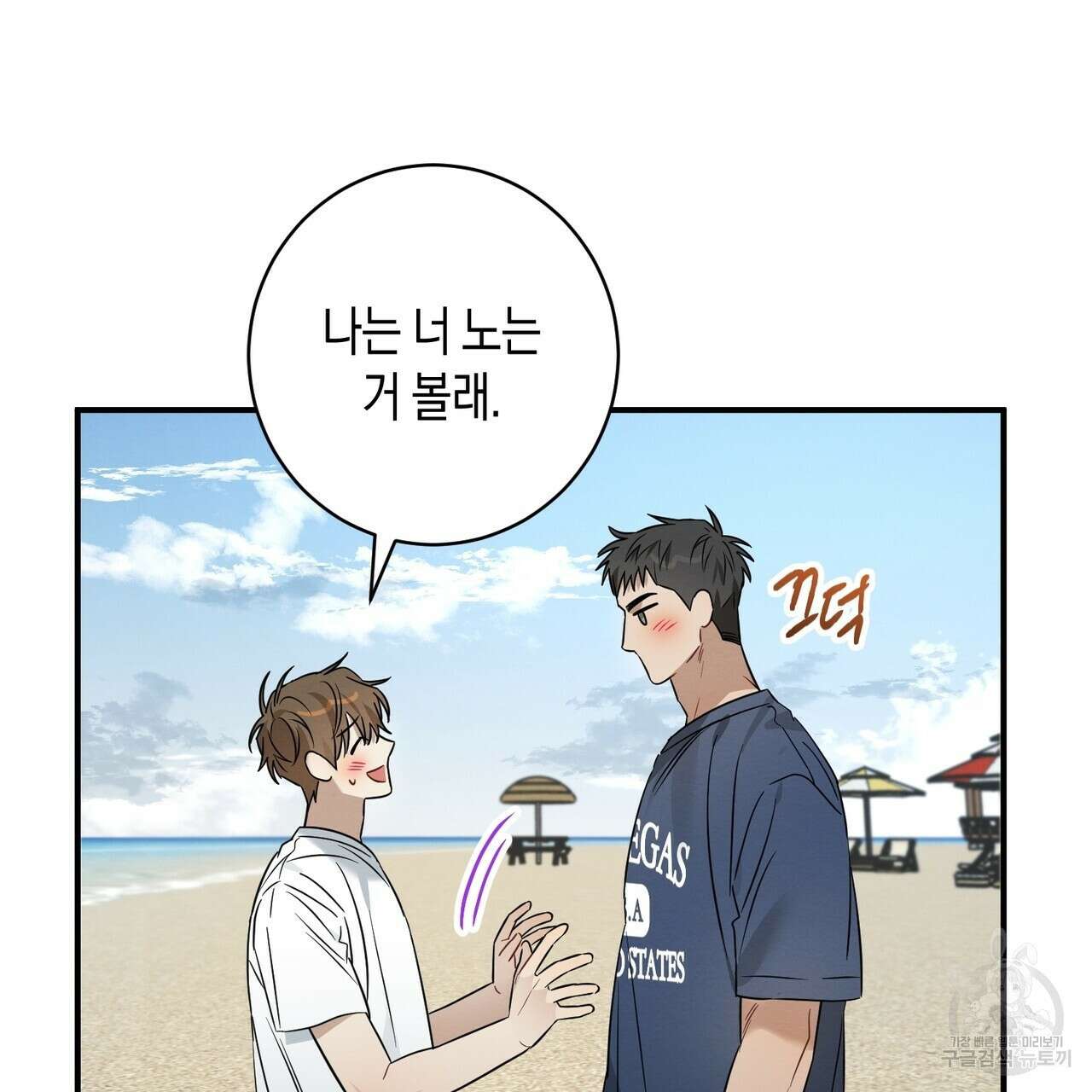 자두사탕러브 27화 115