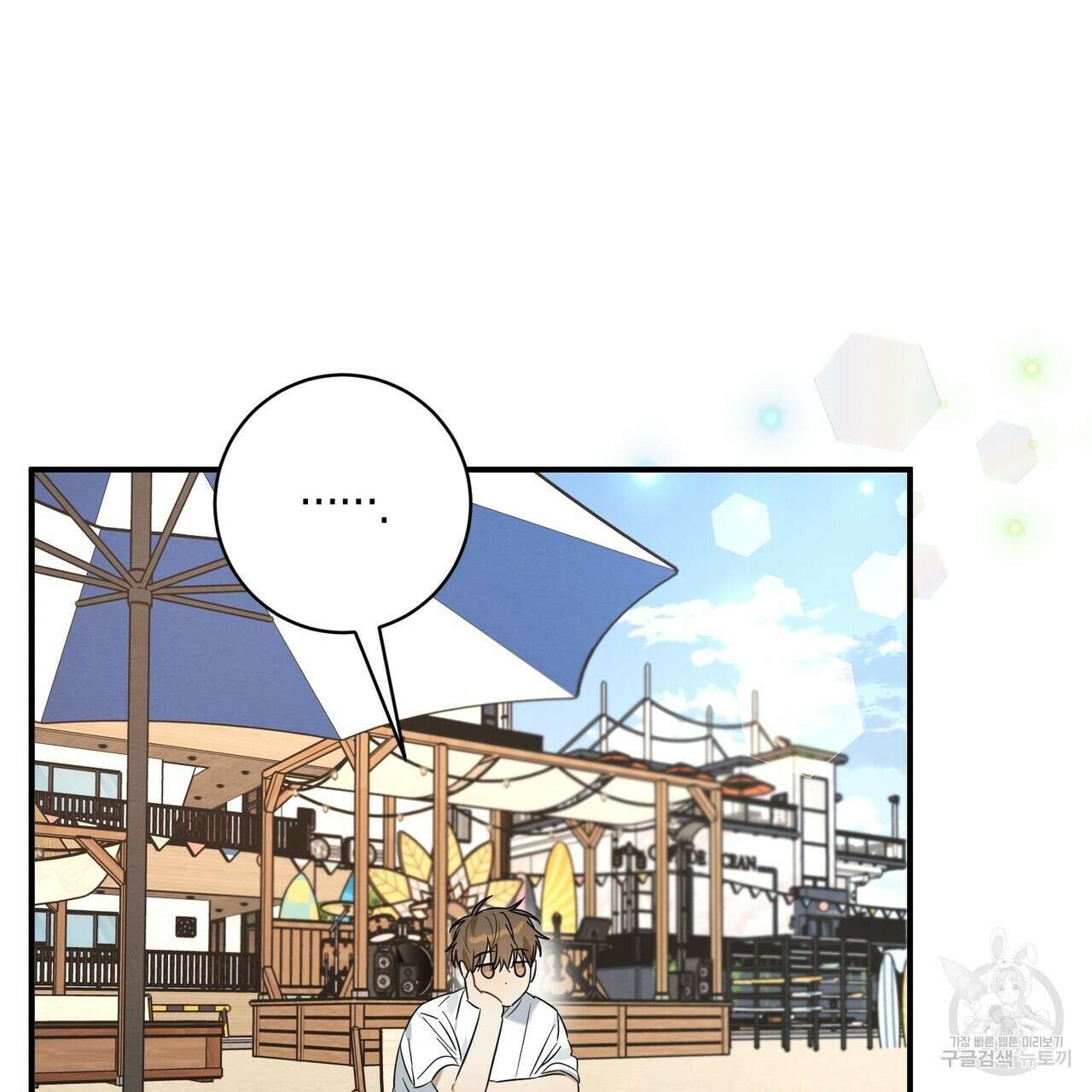 자두사탕러브 27화 119