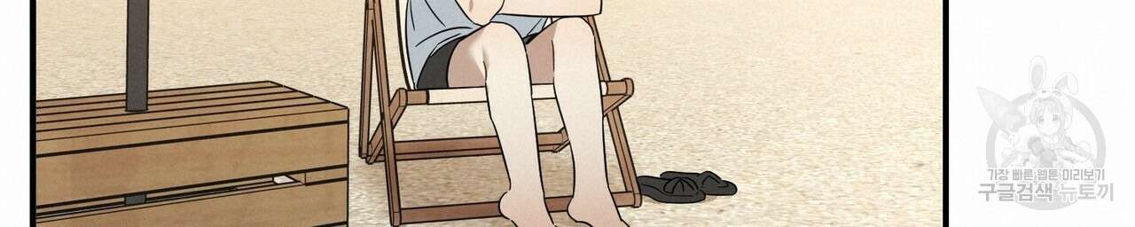 자두사탕러브 27화 120