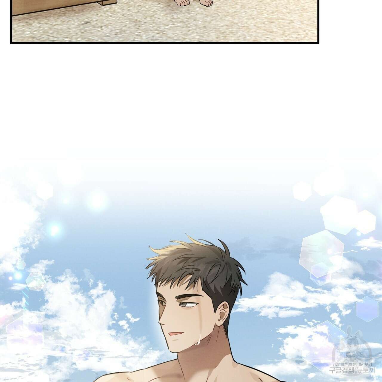 자두사탕러브 27화 121