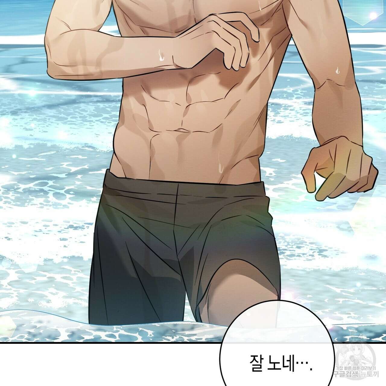 자두사탕러브 27화 123