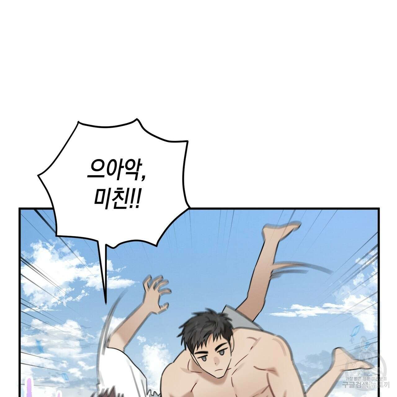 자두사탕러브 27화 125