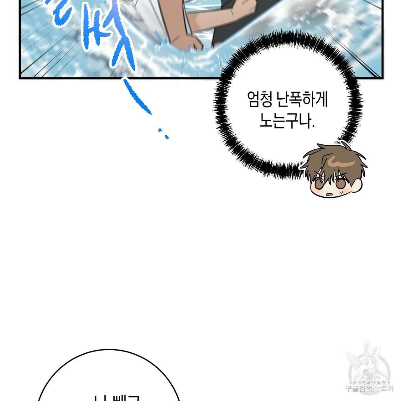 자두사탕러브 27화 127