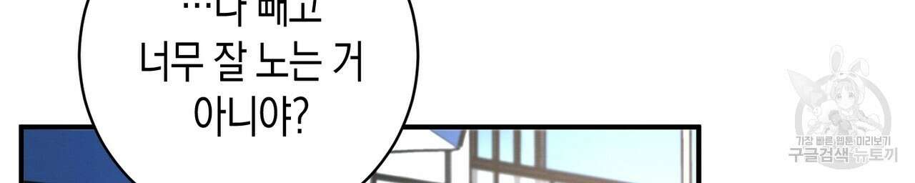자두사탕러브 27화 128