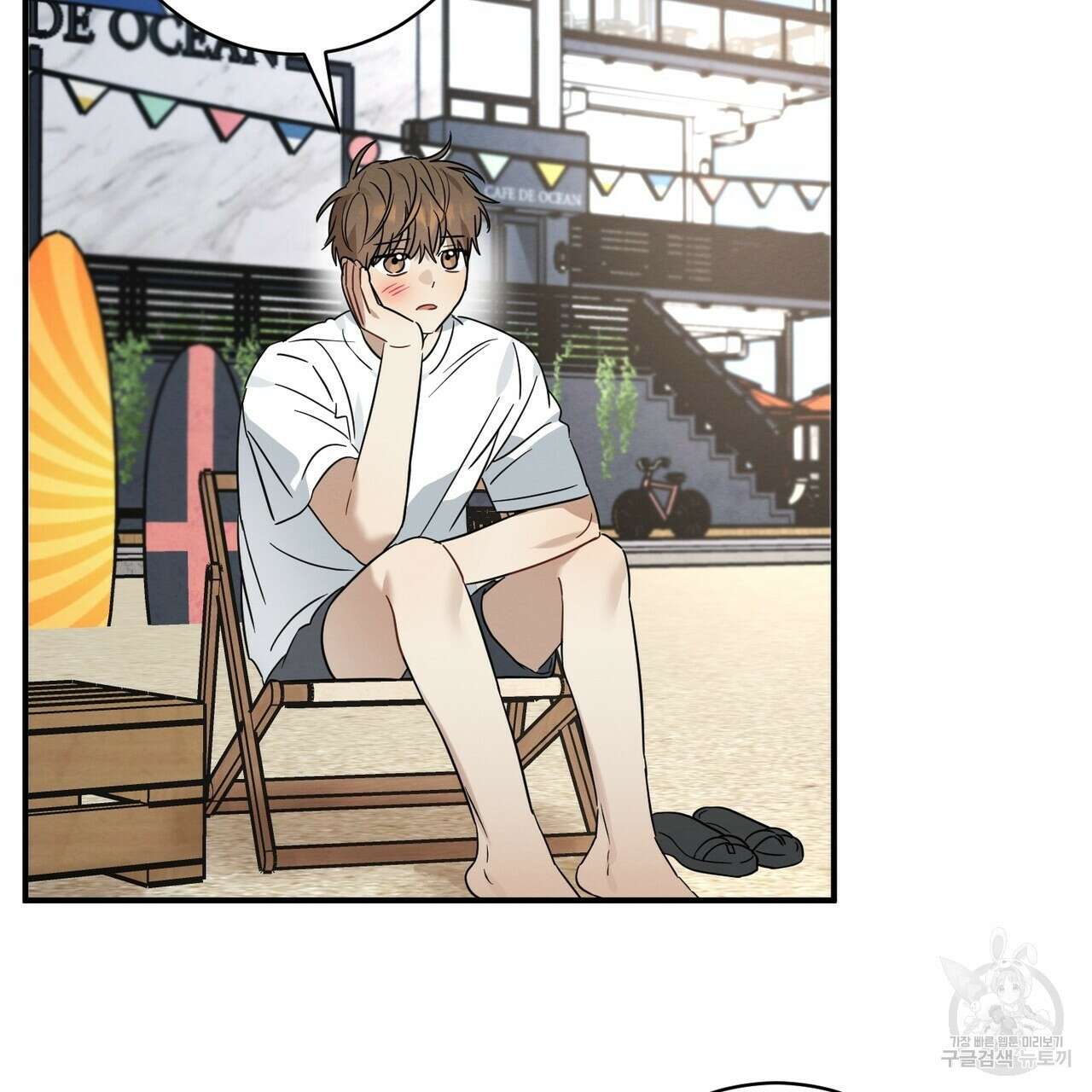 자두사탕러브 27화 129