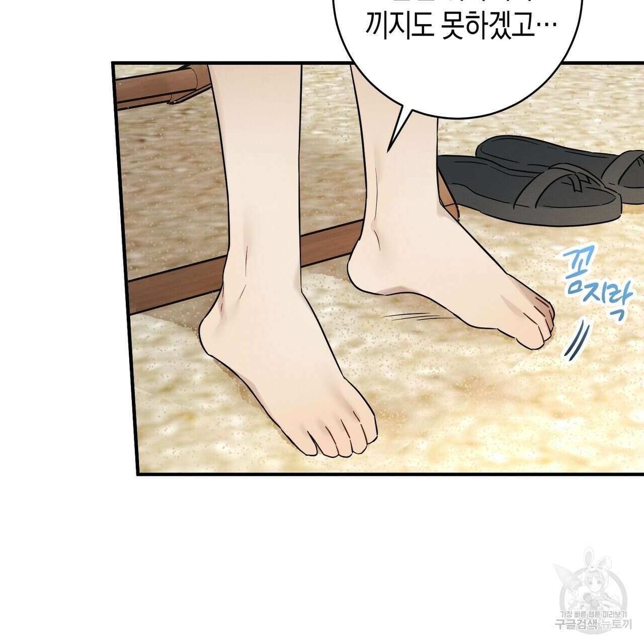 자두사탕러브 27화 131