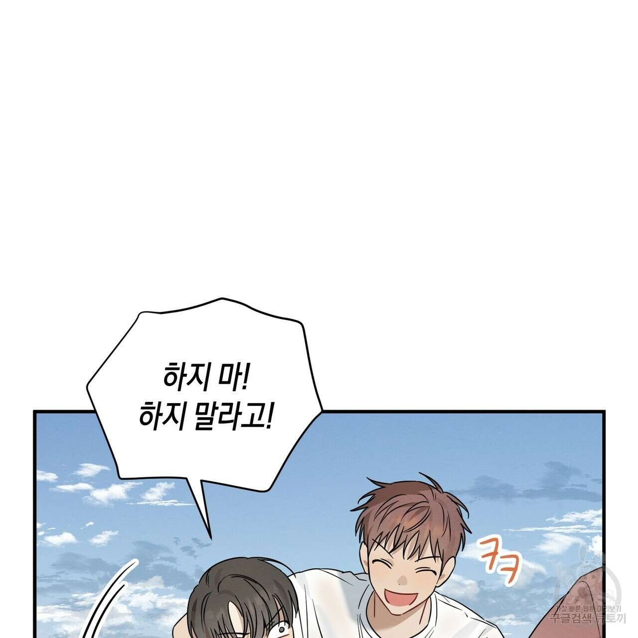 자두사탕러브 27화 133