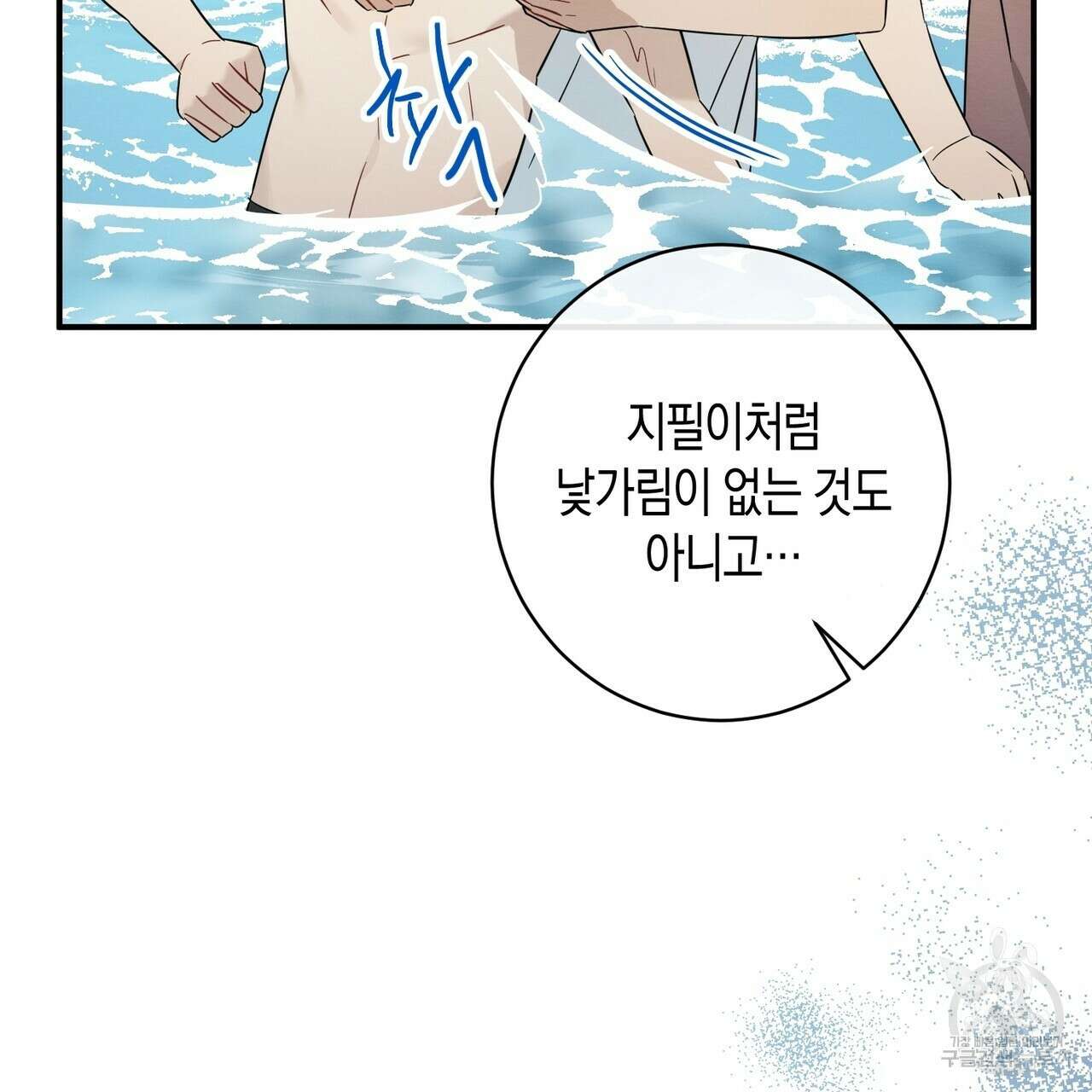 자두사탕러브 27화 135