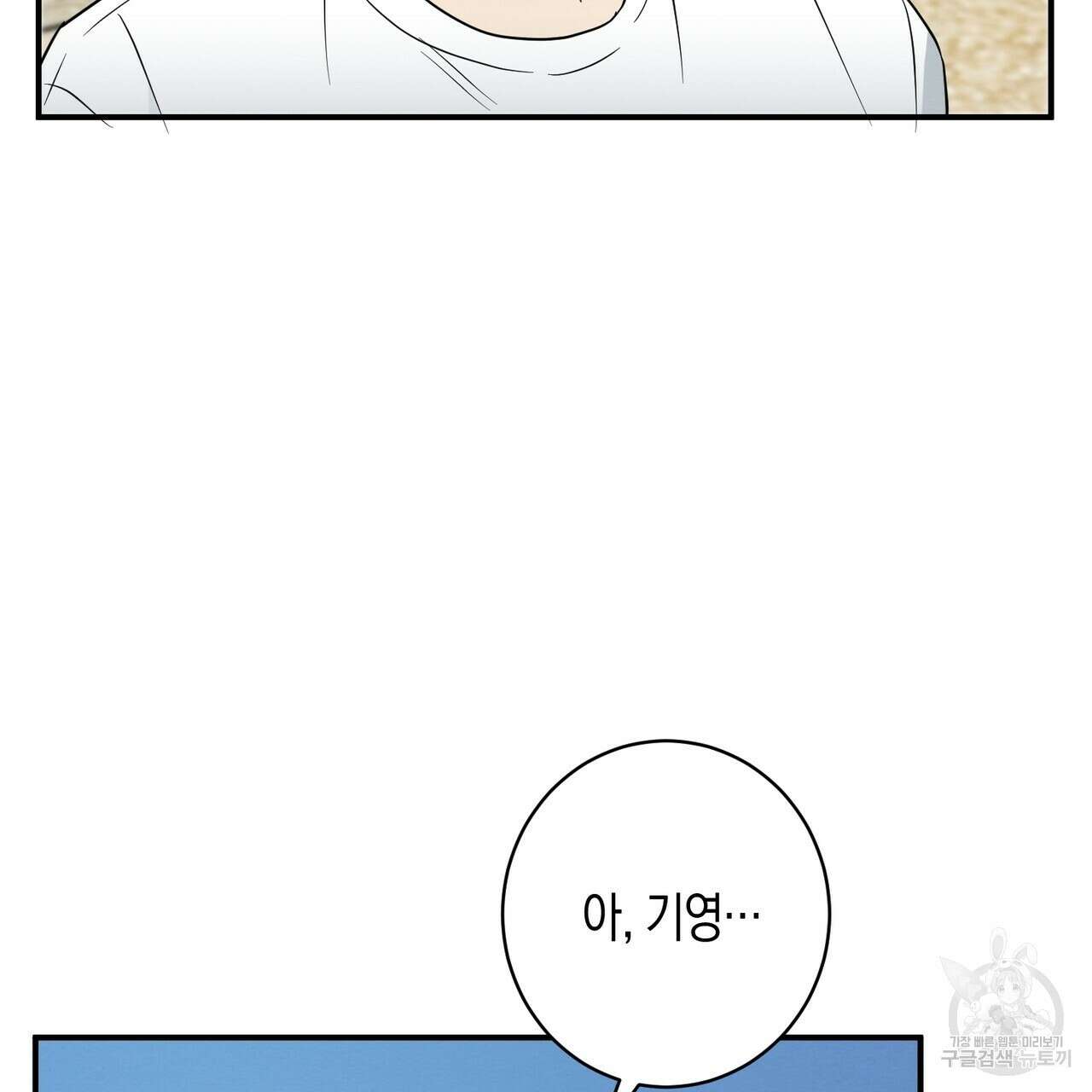 자두사탕러브 27화 143