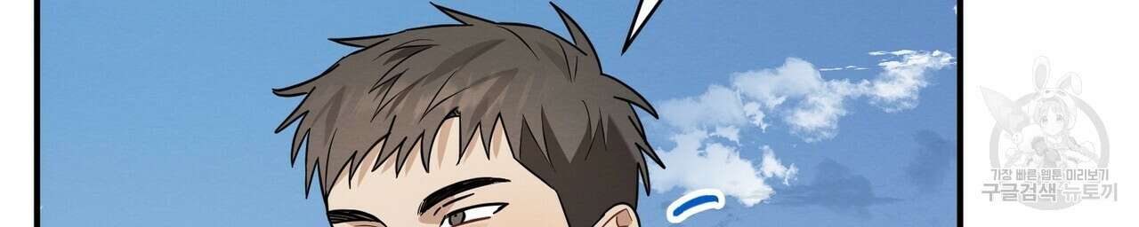 자두사탕러브 27화 144