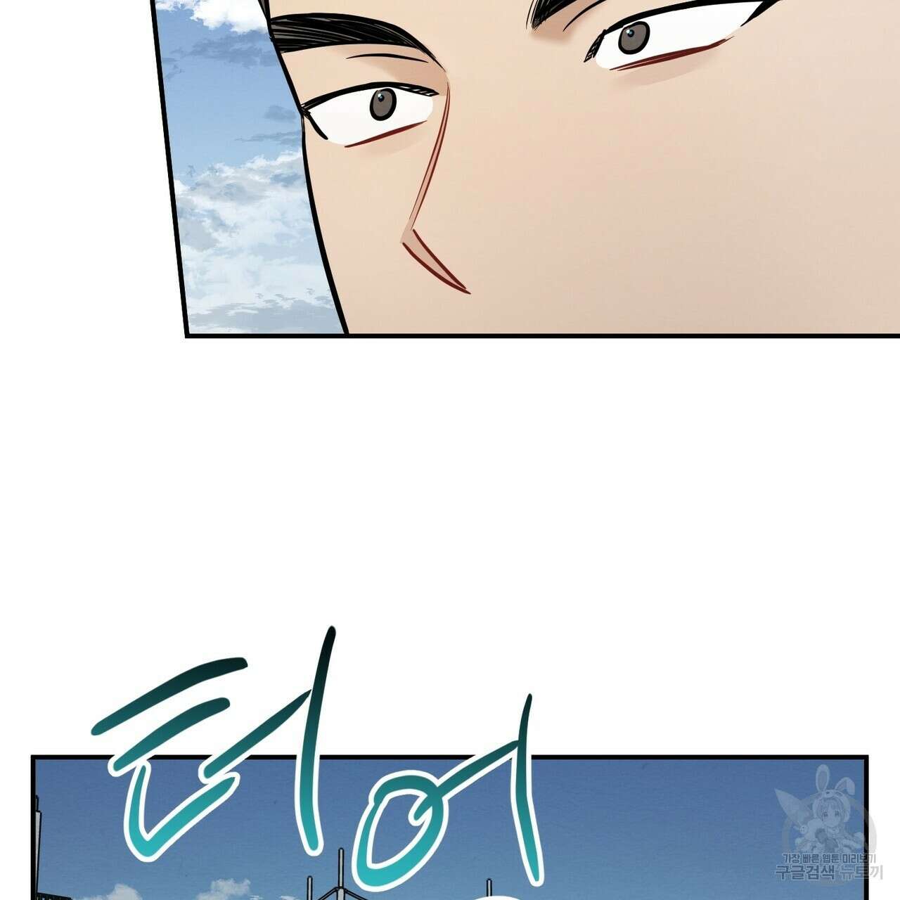 자두사탕러브 27화 147