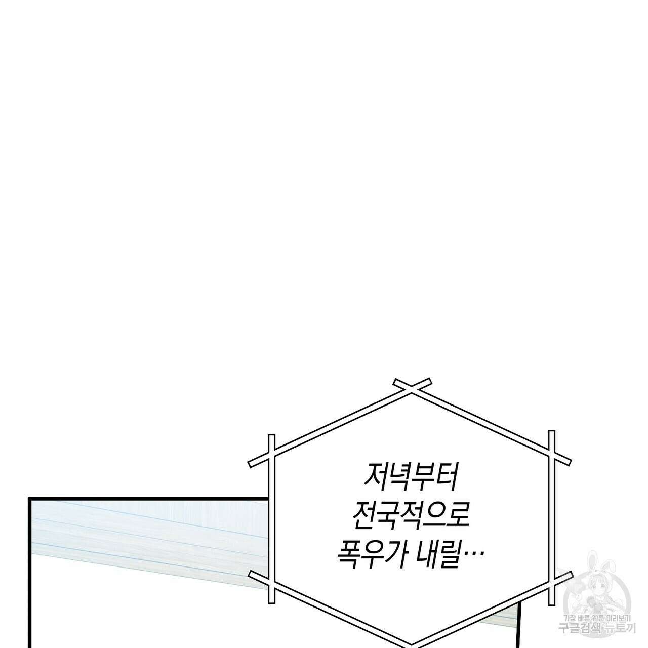 자두사탕러브 27화 151