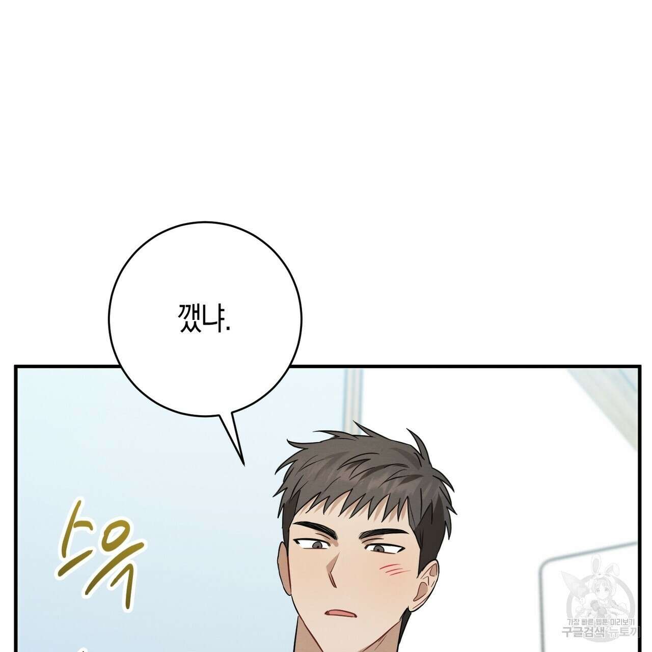 자두사탕러브 27화 159