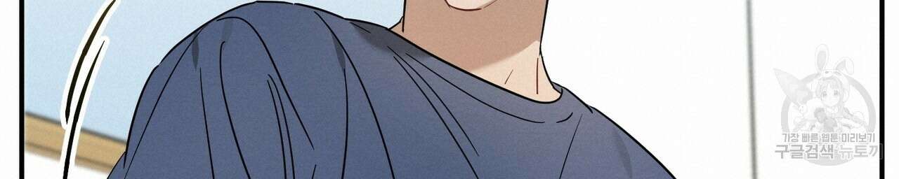 자두사탕러브 27화 160