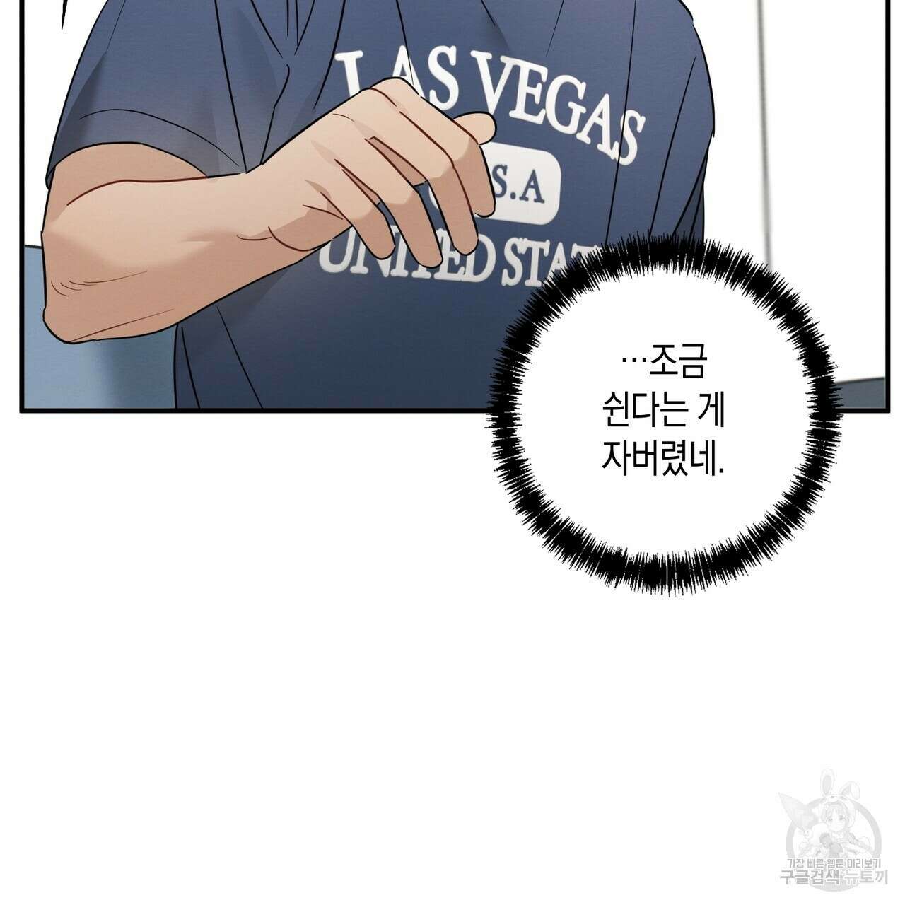 자두사탕러브 27화 161