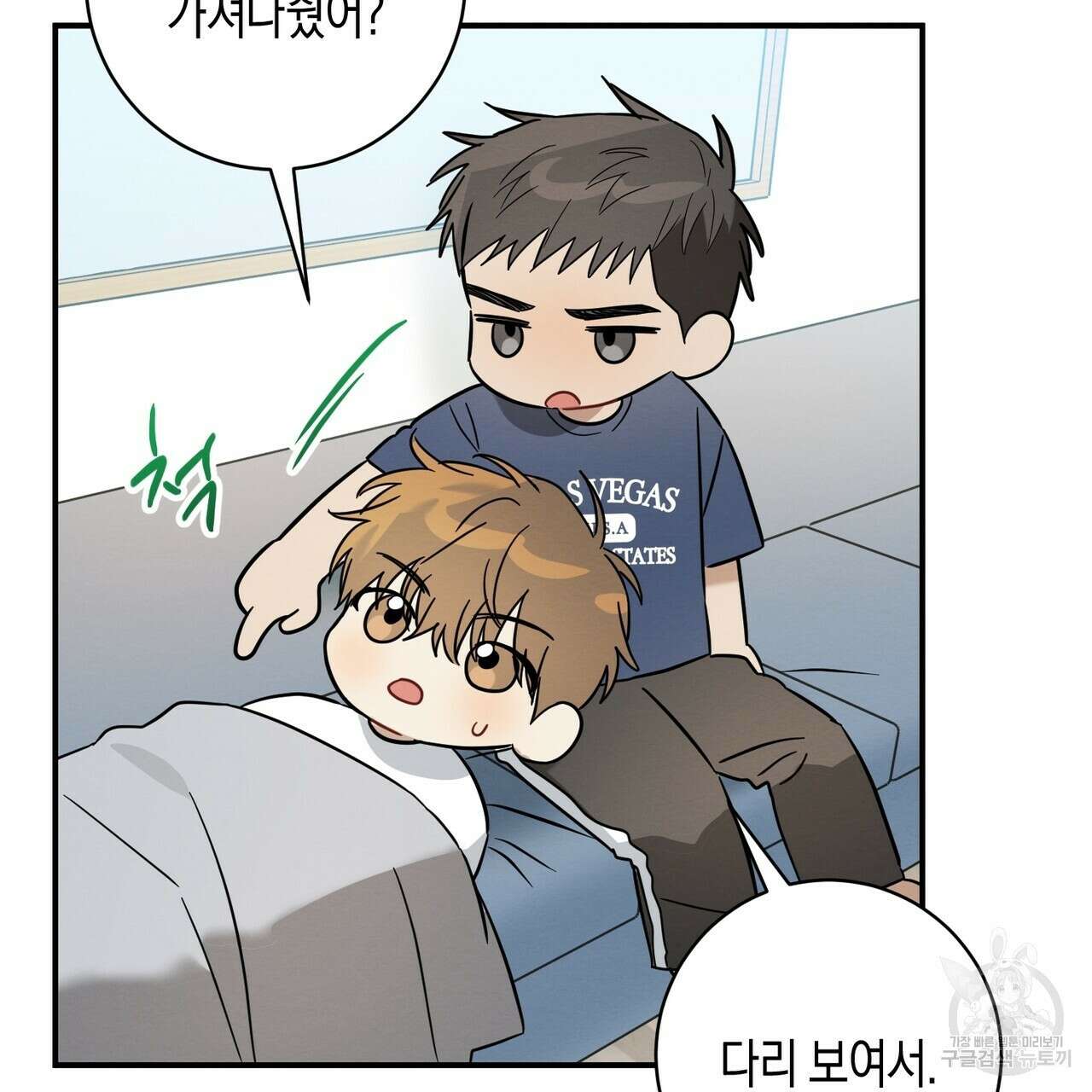 자두사탕러브 27화 163