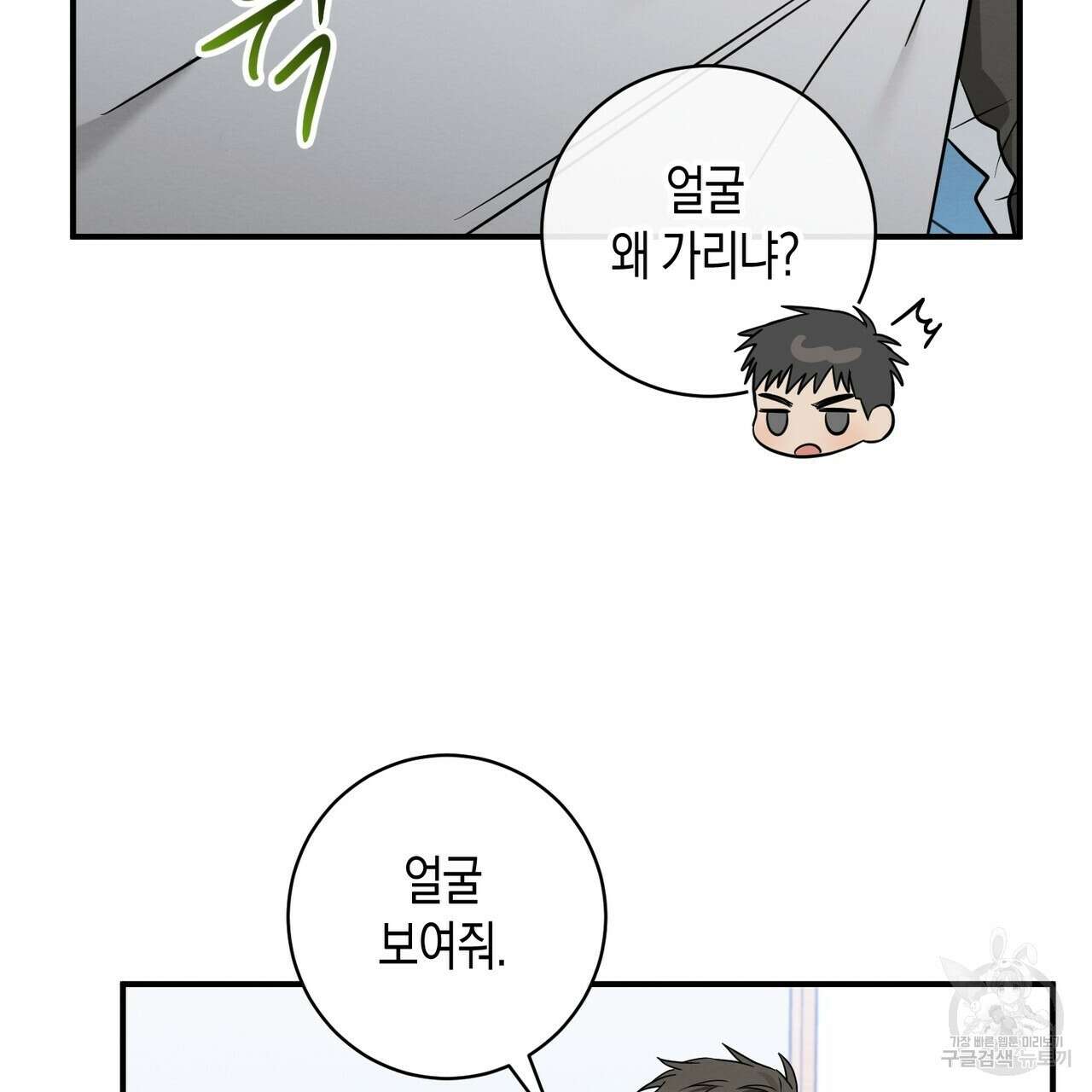 자두사탕러브 27화 167