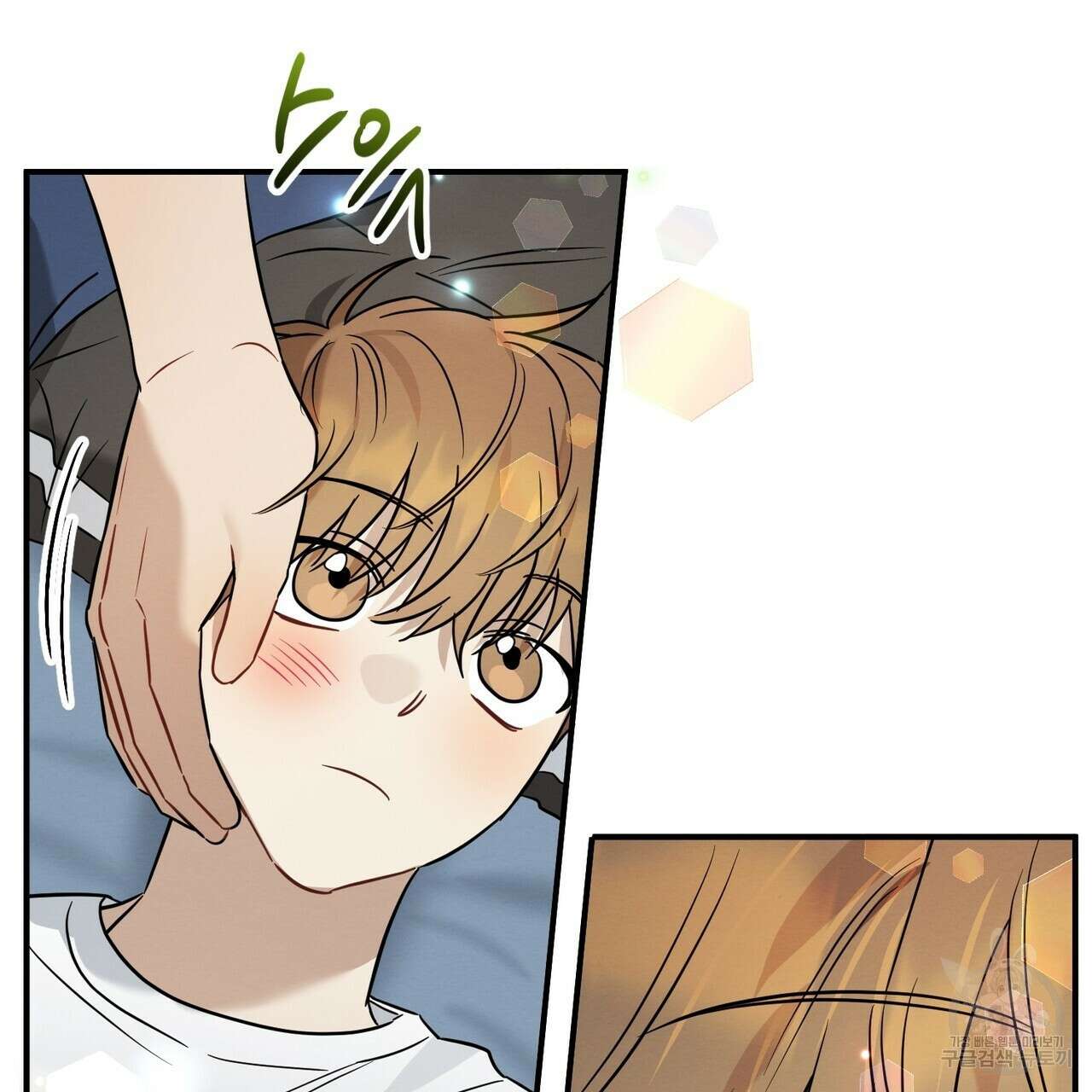 자두사탕러브 27화 171