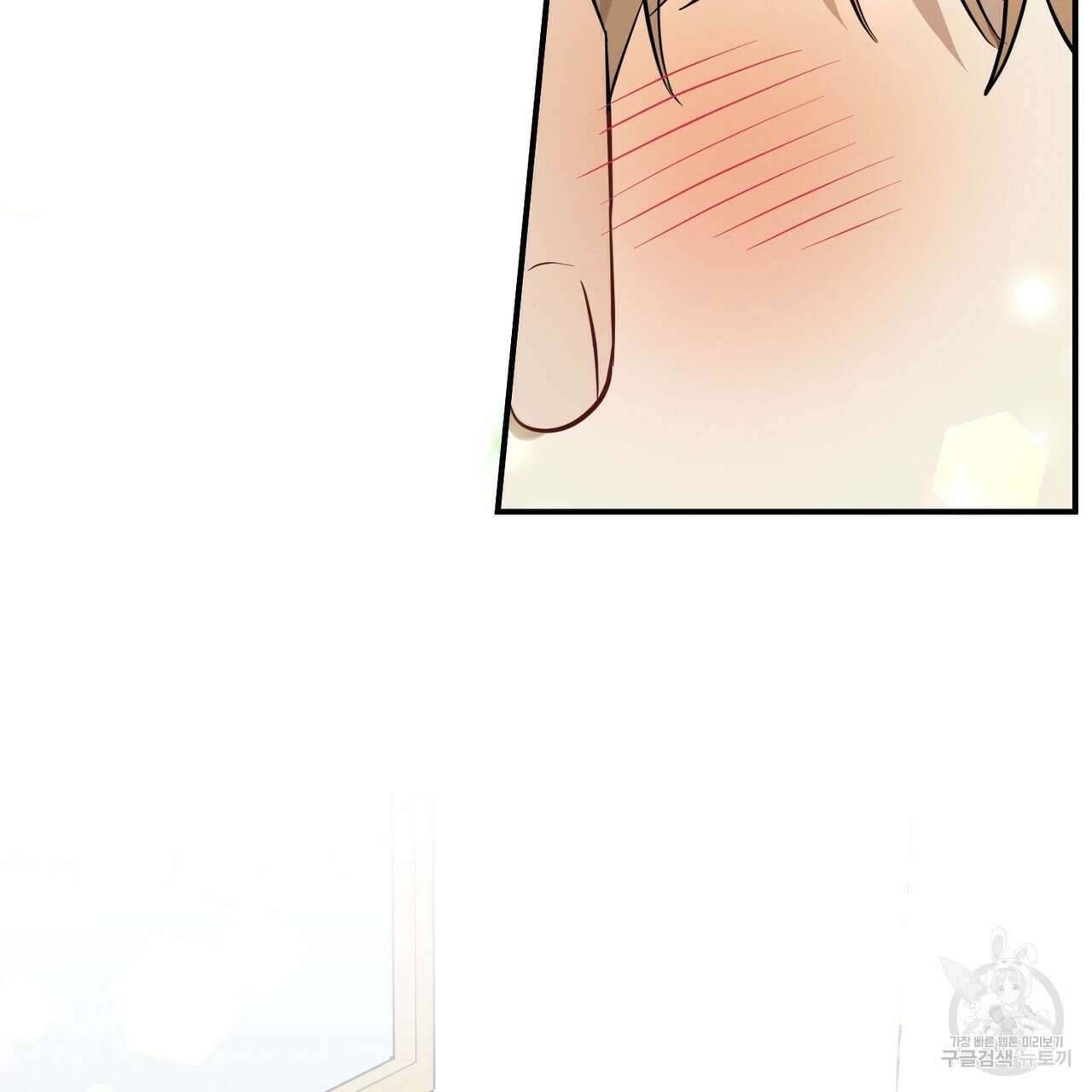 자두사탕러브 27화 173