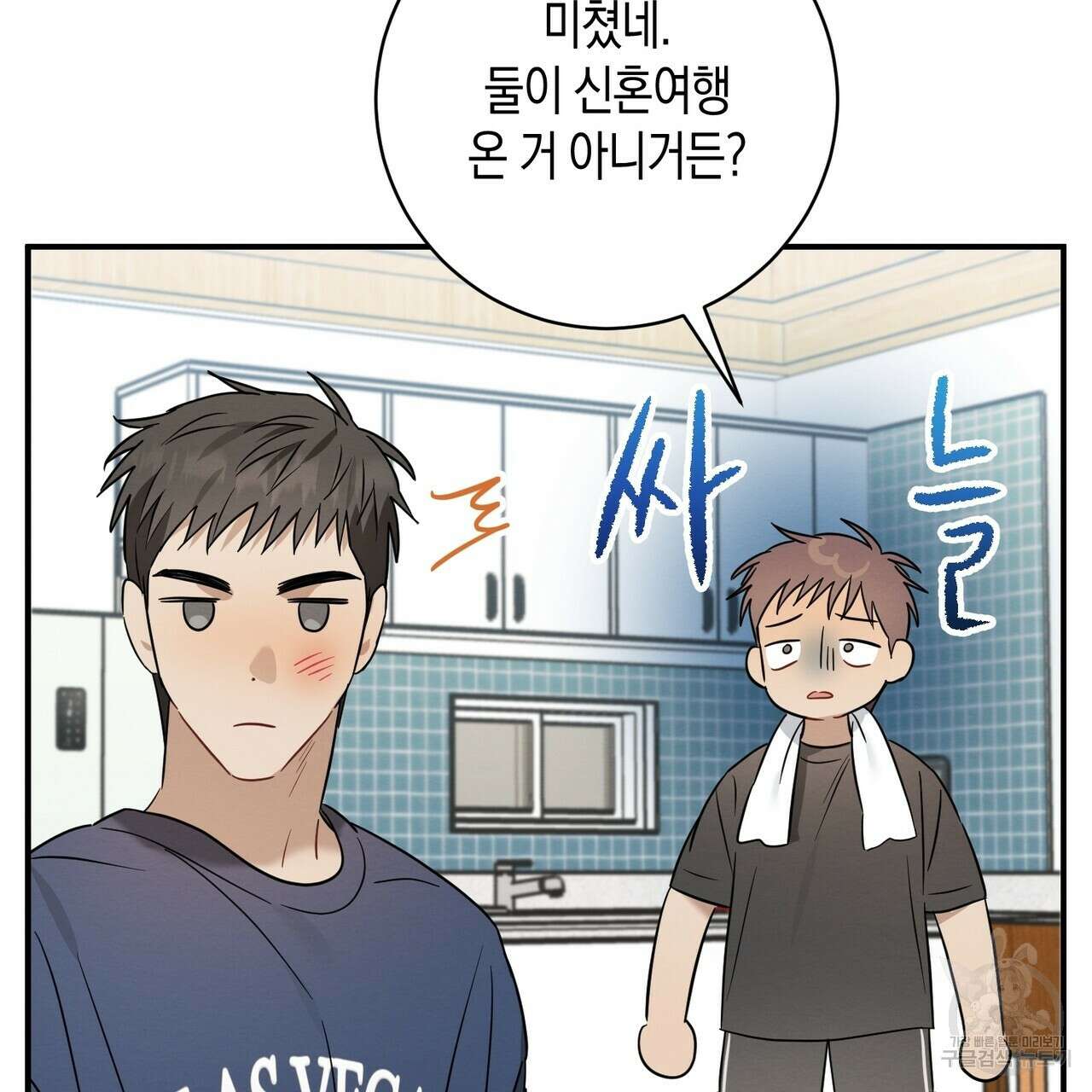 자두사탕러브 27화 179