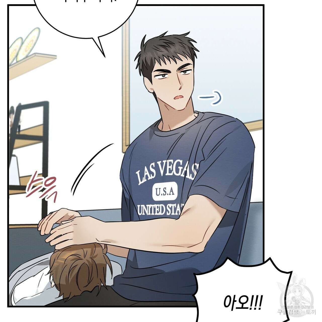 자두사탕러브 27화 185