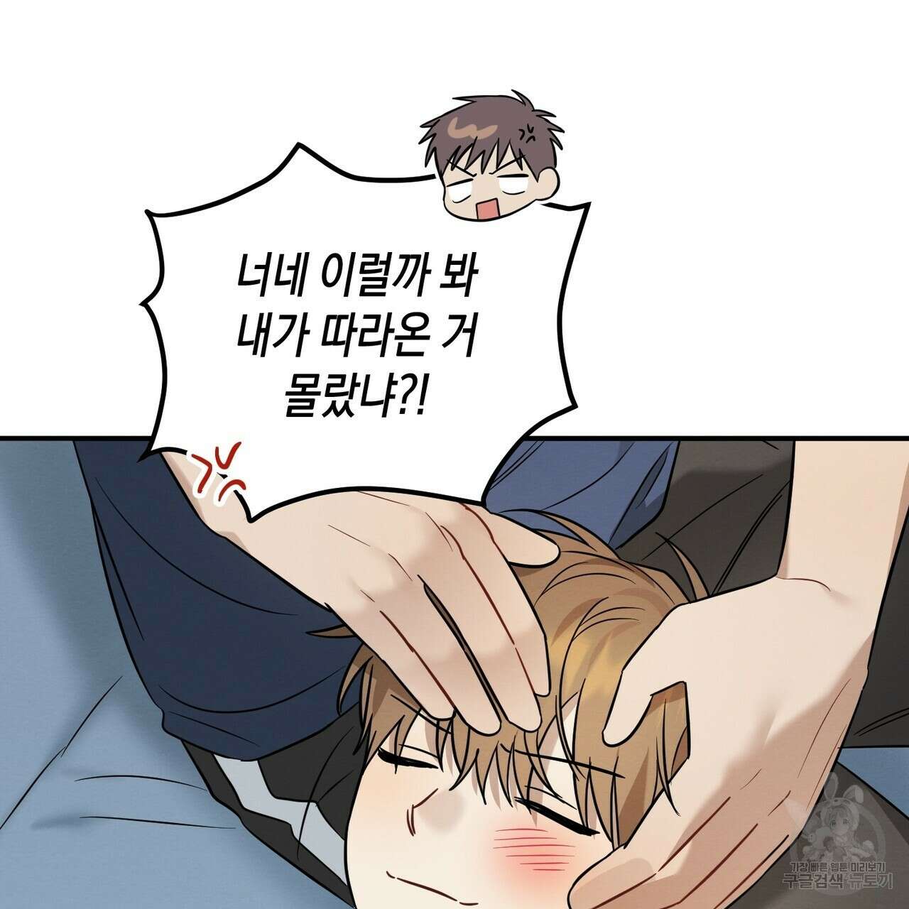 자두사탕러브 27화 187