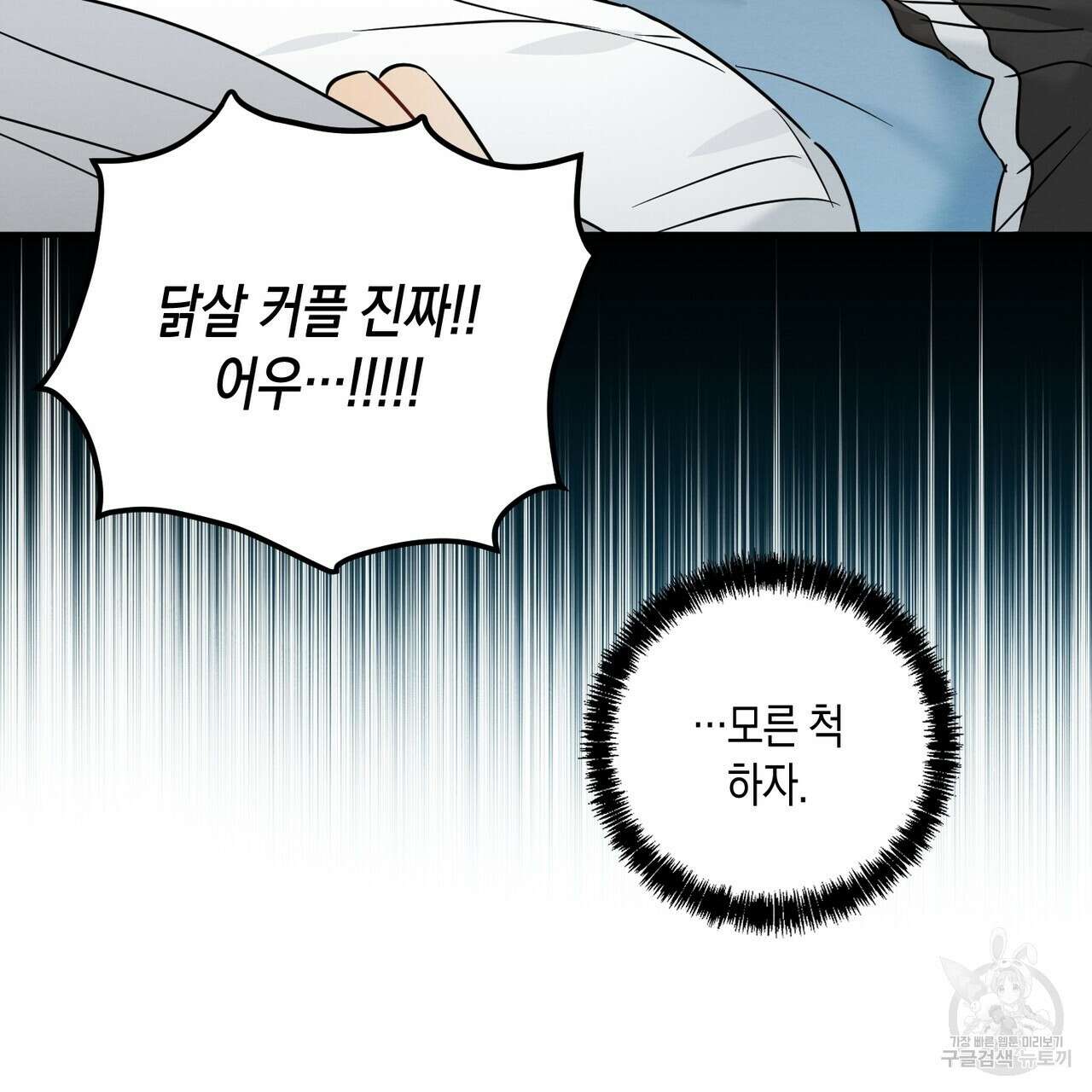자두사탕러브 27화 189