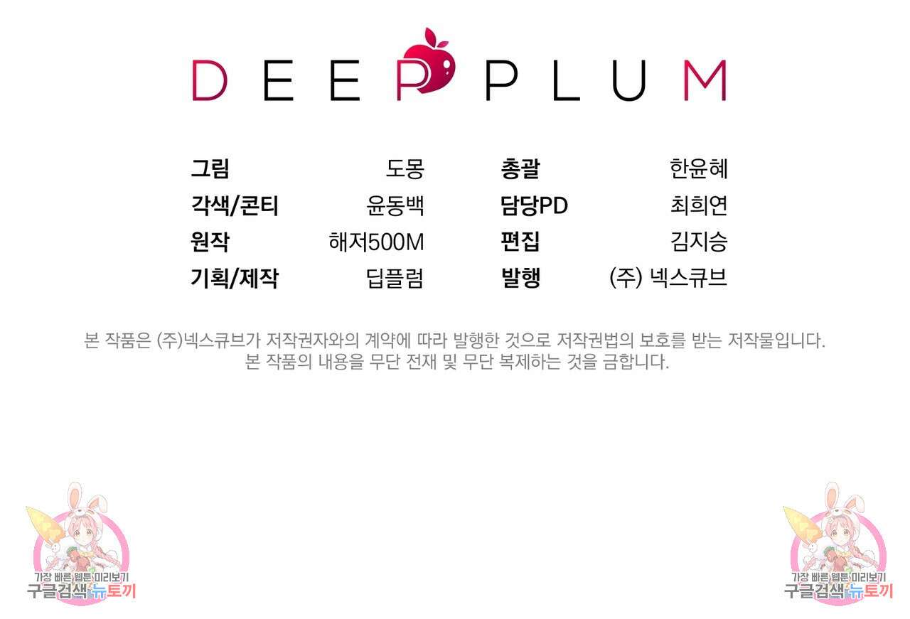 자두사탕러브 27화 191