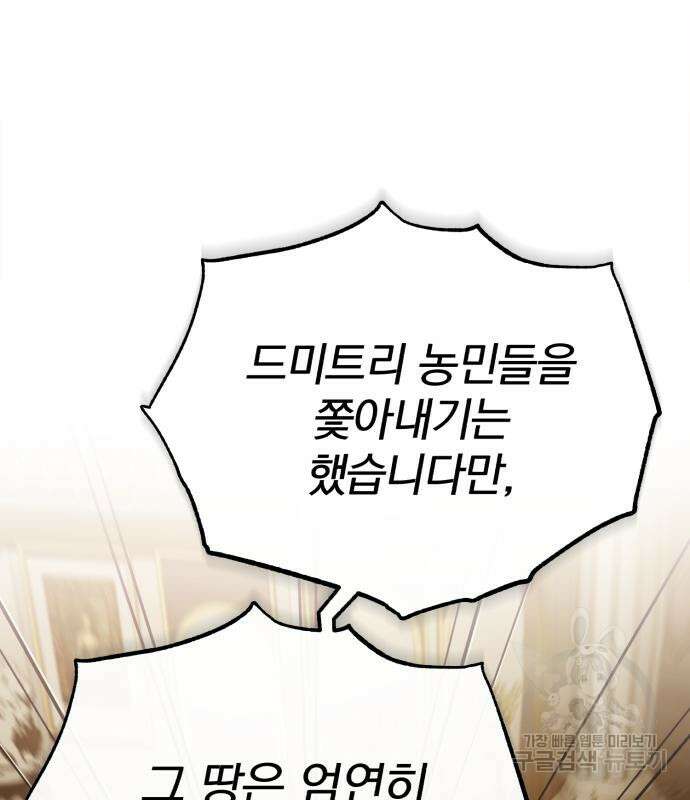 천마는 평범하게 살 수 없다 79화 4